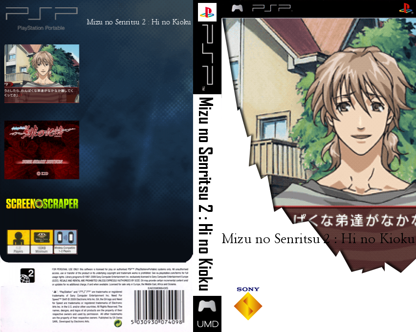 Mizu no Senritsu 2 - Hi no Kioku — box-texture (SS)