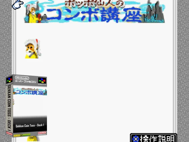 Gekkan Coin Toss - Deck 1 — mixrbv2 (SS)