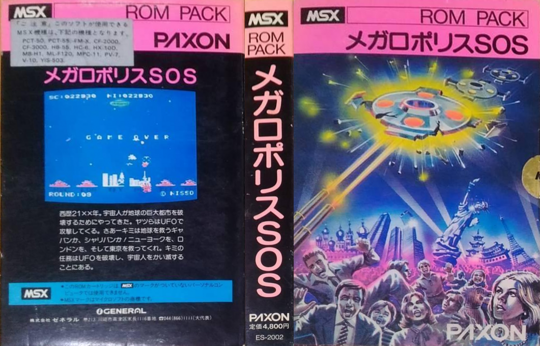 Megalopolis Sos — box-texture (JP)