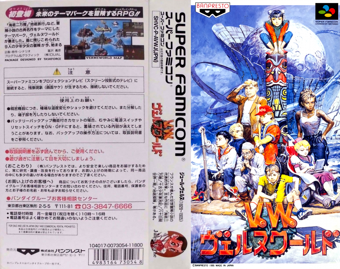 Verne World — box-texture (JP)