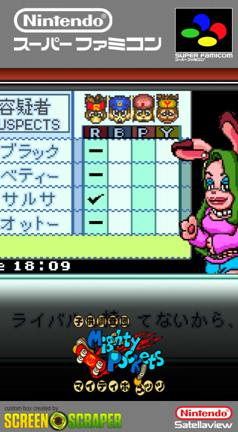 Kodomo Chousadan Mighty Pockets - Chousa 1 - Junk-ya Black no Ie box art