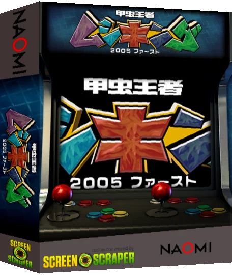 Mushiking The King Of Beetles 2005 — box-3D (SS)