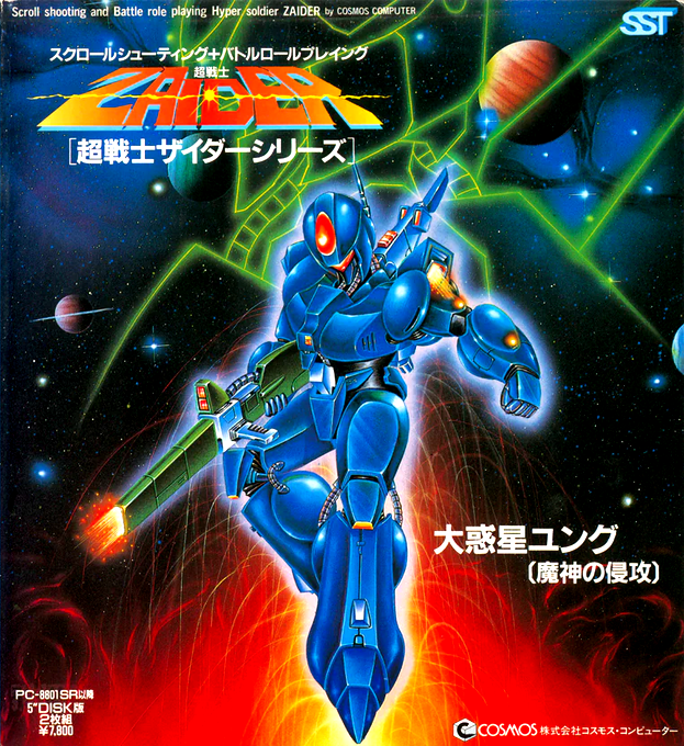 Chousenshi Zaider box art