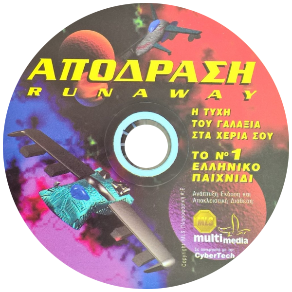 Apodrasi — support-texture (CUS)