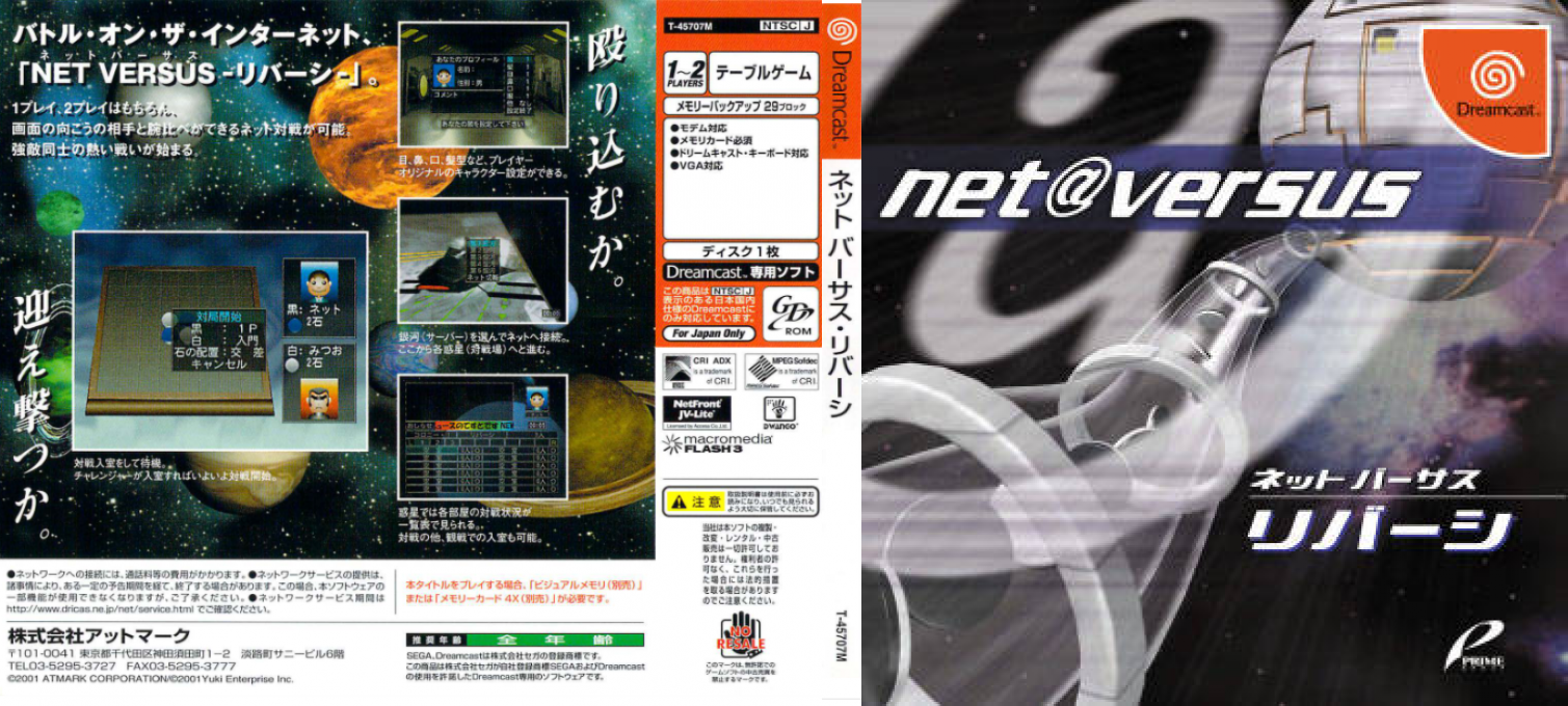 Net Versus Reversi — box-texture (JP)