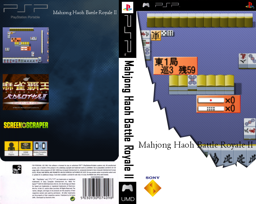 Mahjong Haoh Battle Royale 2 — box-texture (SS)