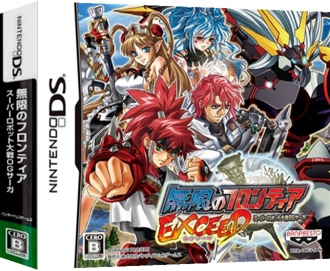 Mugen no Frontier Exceed - Super Robot Taisen OG Saga — box-3D (JP)