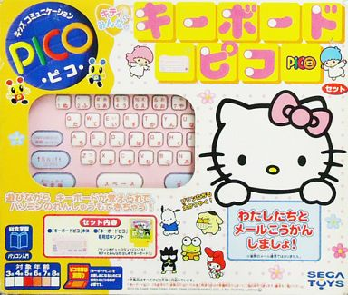 Kitty to Minna no Keyboard Pico - Kitty to Minna no Hajimete no Keyboard! box art