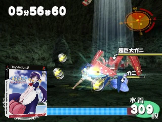 Mahoromatic - Moetto Kira Kira Maid-san. — mixrbv2 (JP)