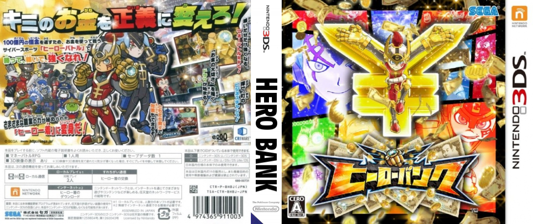 Hero Bank — box-texture (JP)