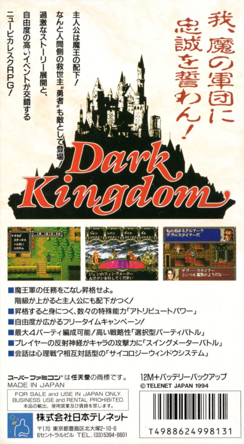 Dark Kingdom — box-2D-back (JP)