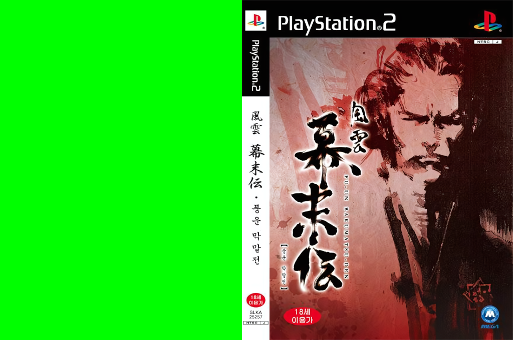 Fuuun Bakumatsuden — box-texture (KR)