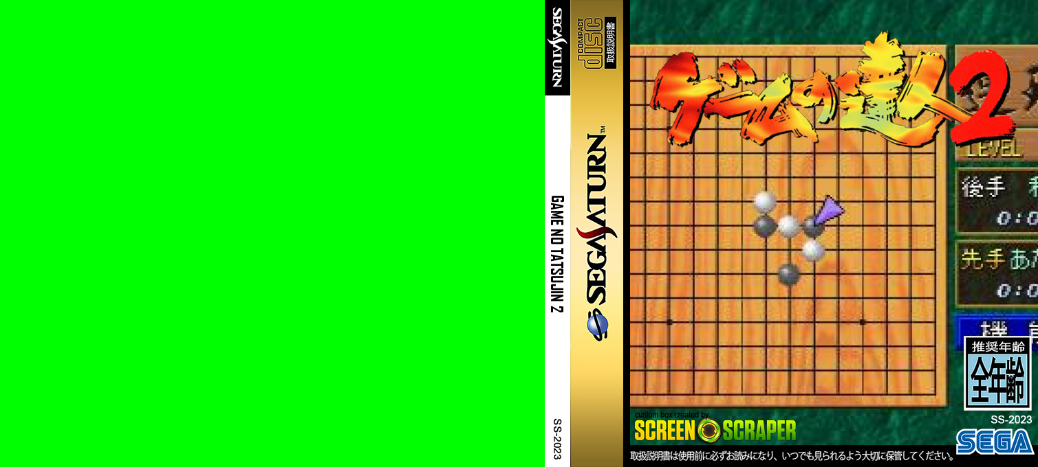 Game no Tatsujin 2 — box-texture (SS)