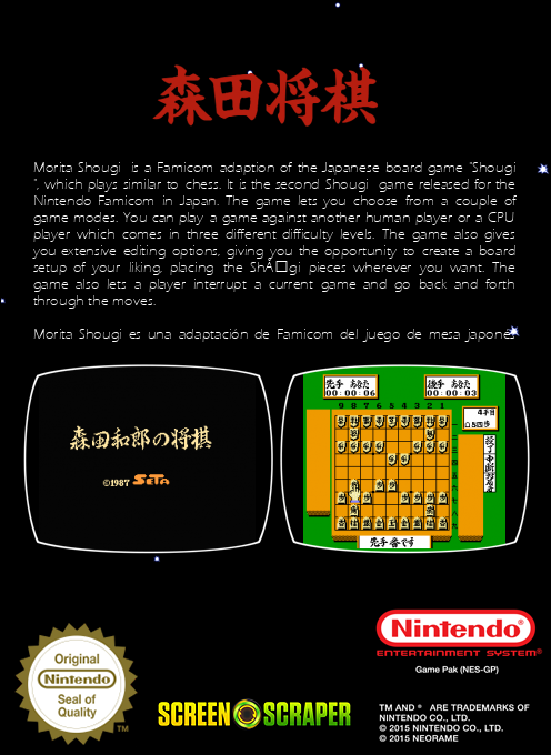 Morita Shougi — box-2D-back (SS)