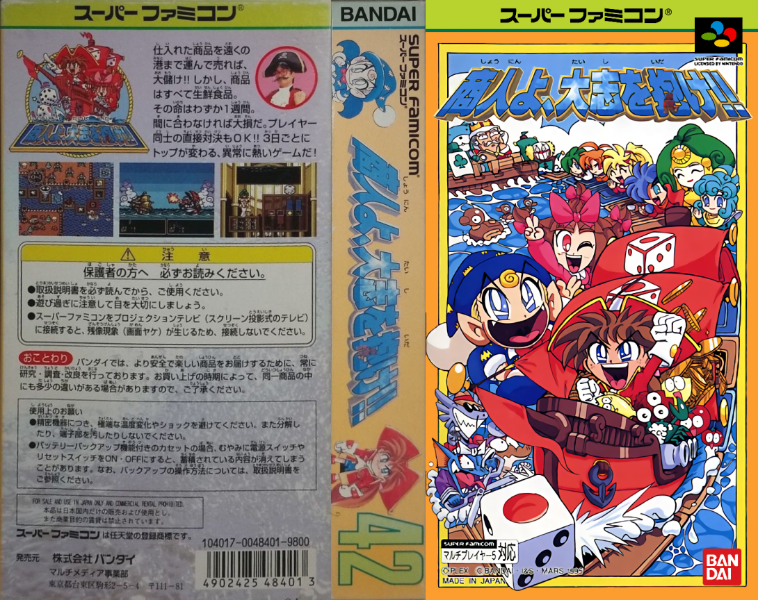 Shounin Yo, Taishi O Idake!! — box-texture (JP)