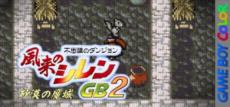 Fushigi no Dungeon - Fuurai no Shiren GB 2 - Sabaku no Majou — steamgrid