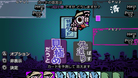 Taisen Youkai Doubt — ss (JP)