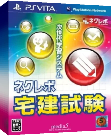 NextRev - Takken Shiken 2015 — box-3D (JP)