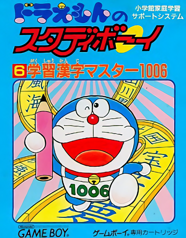 Doraemon No Study Boy 6 - Gakushuu Kanji Master 1006 box art