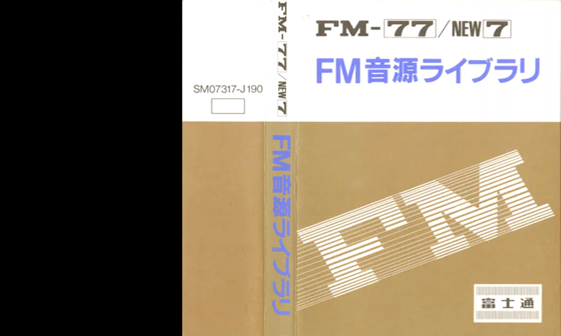 Fm Ongen Card Demo And Game — box-texture (JP)