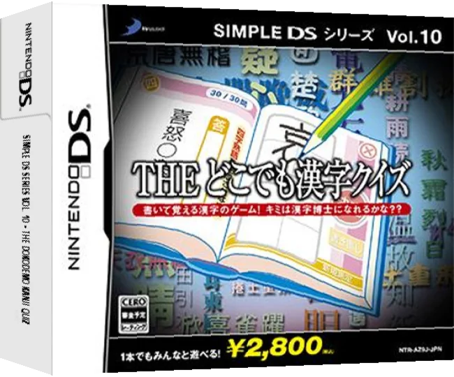 Simple DS Series Vol. 10 - The Dokodemo Kanji Quiz — box-3D (JP)