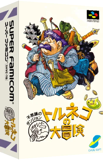 Torneko no Daibouken - Fushigi no Dungeon — box-3D (JP)