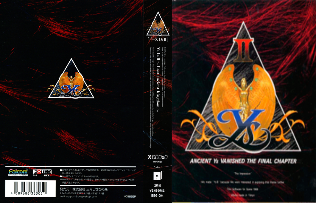 Ys 2 Ancient Ys Vanished The Final Chapter — box-texture (JP)