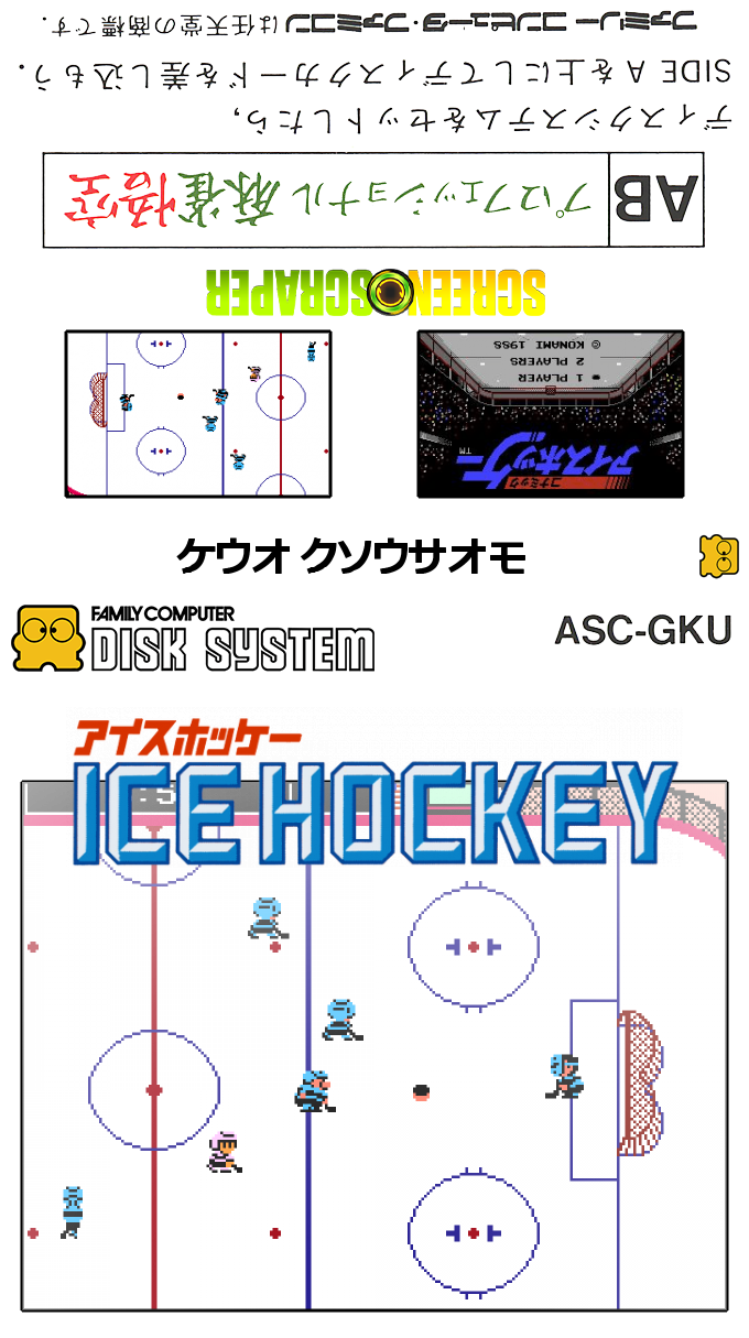 Ice Hockey — box-texture (SS)