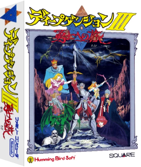 Deep Dungeon III - Yuushi e no Tabi — box-3D (JP)