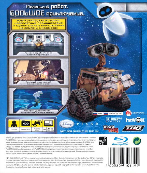 Disney-Pixar WALL-E — box-2D-back (RU)
