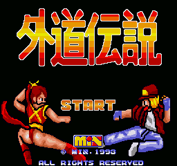 Gedou Densetsu — sstitle (WOR)