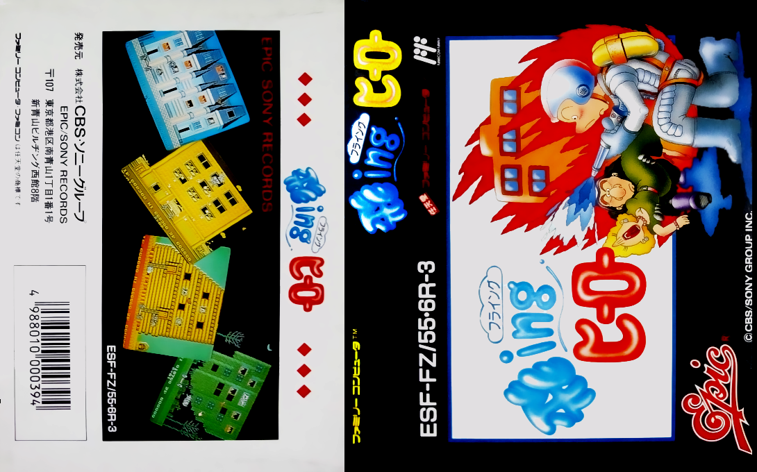 Flying Hero — box-texture (JP)