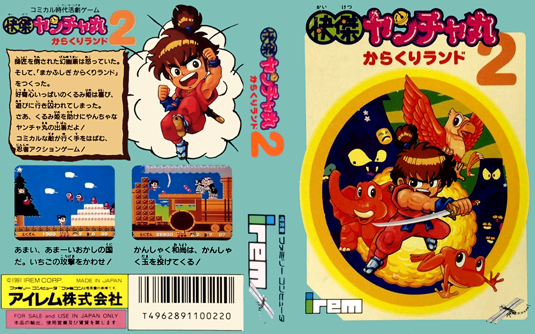 Kaiketsu Yancha Maru 2 - Karakuri Land — box-texture (JP)