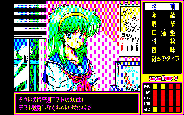 Can Can Bunny — ss (JP)
