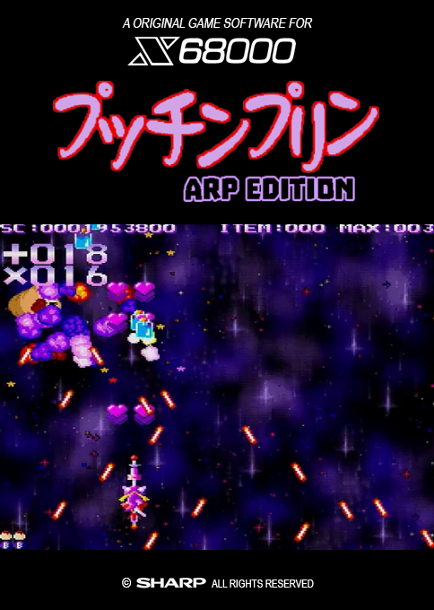 Mahou No Shooter Puti'n Plin Arp Edition box art