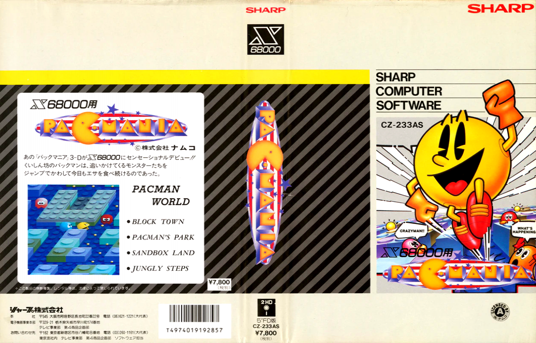 Pac-mania — box-texture (JP)