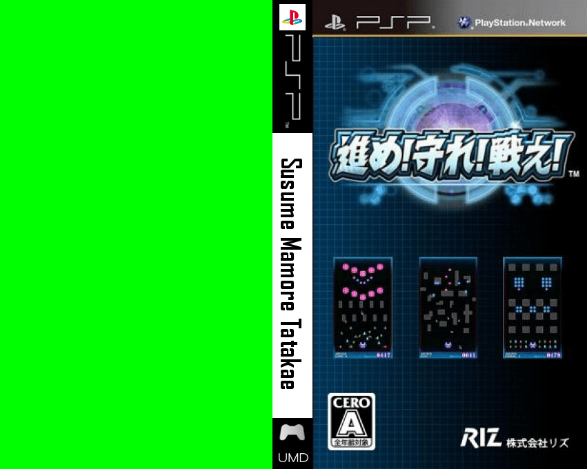 Susume Mamore Tatakae — box-texture (JP)