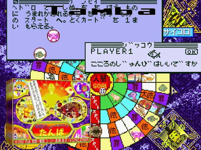 Tamba — mixrbv2 (WOR)