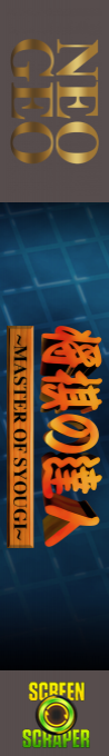 Syougi No Tatsujin - Master of Syougi — box-2D-side (SS)
