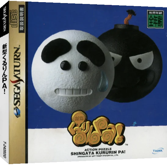Shingata Kururin Pa! — box-3D (JP)