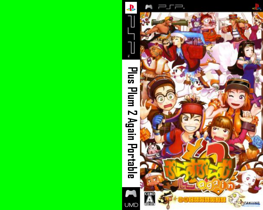 Plus Plumb 2 Again — box-texture (JP)