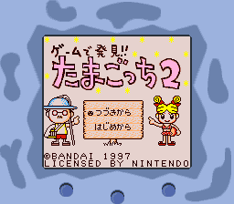 Game de Hakken!! Tamagotchi 2 — sstitle (WOR)