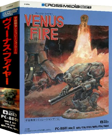 Venus Fire — box-3D (JP)