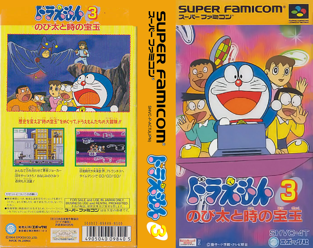 Doraemon 3 — box-texture (JP)
