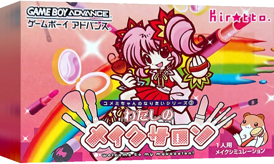 Yumemi-chan no Naritai Series 3 - Watashi no Makesalon — box-3D (JP)