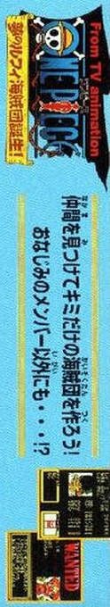 From Tv Animation One Piece - Yume No Luffy Kaizokudan Tanjou! — box-2D-side (JP)