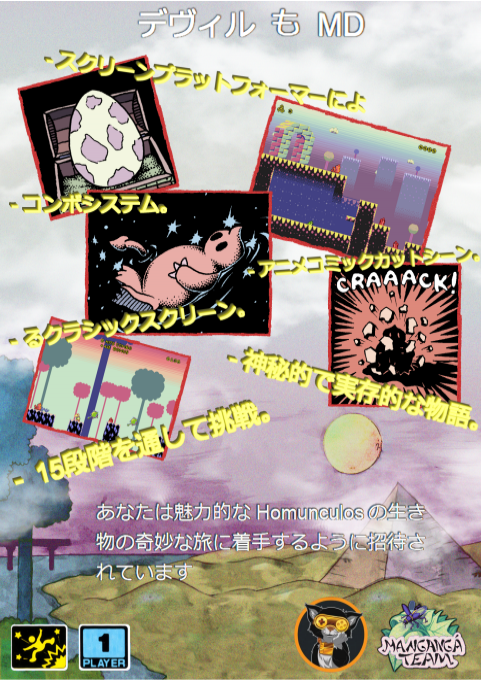 Devwill Too — box-2D-back (JP)