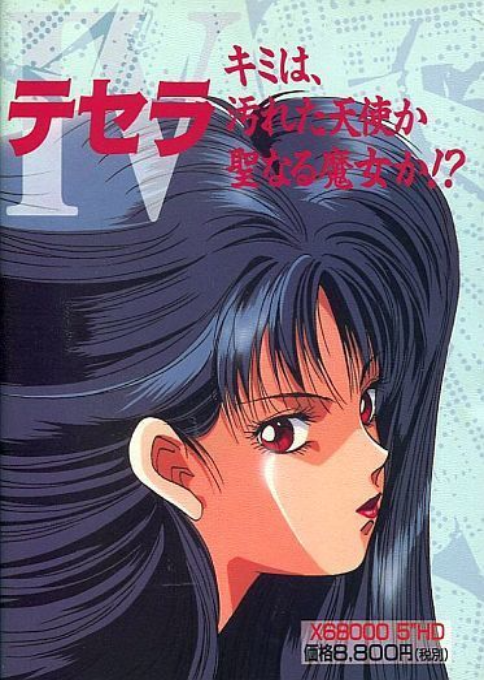 Tesera box art