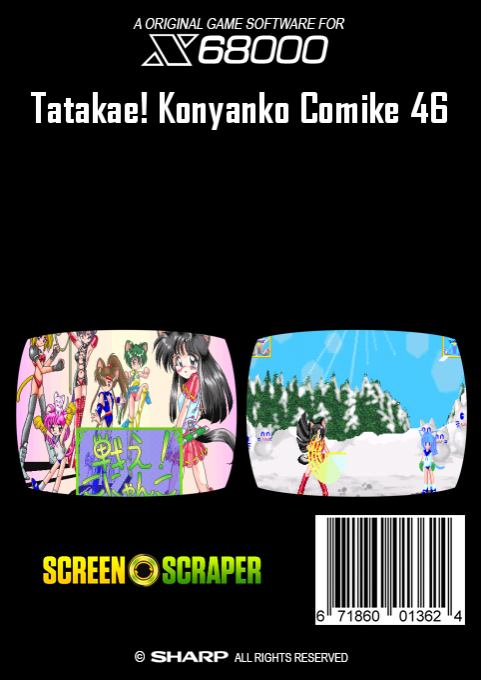Tatakae! Konyanko Comike 46 — box-2D-back (SS)