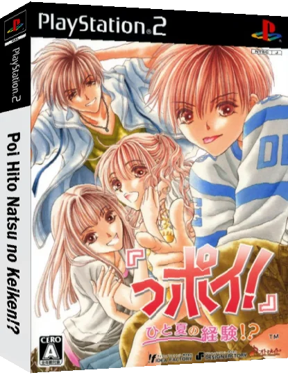 Ppoi! Hito Natsu no Keiken! — box-3D (JP)